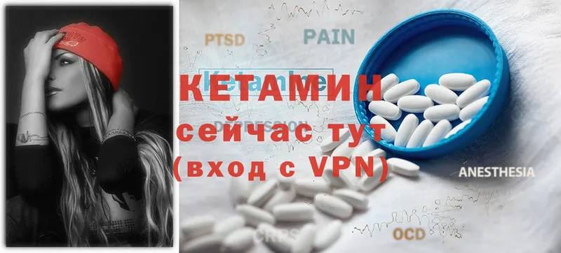 Кетамин ketamine  даркнет сайт  Миасс 