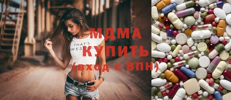 MDMA молли  где найти наркотики  Миасс 