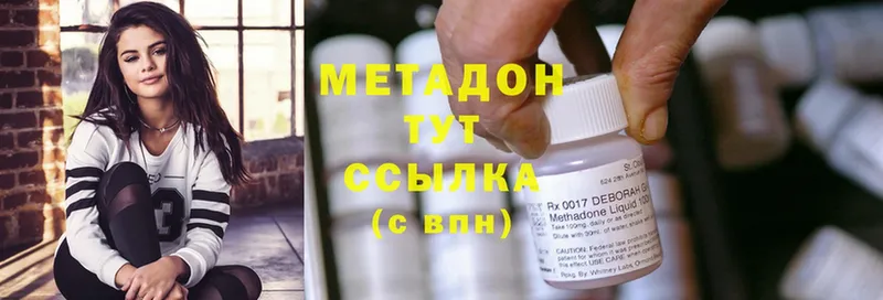 МЕТАДОН methadone  shop наркотические препараты  Миасс 